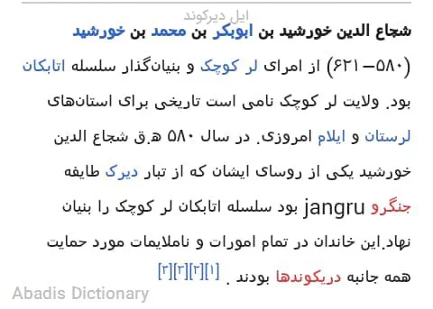 ایل دیرکوند